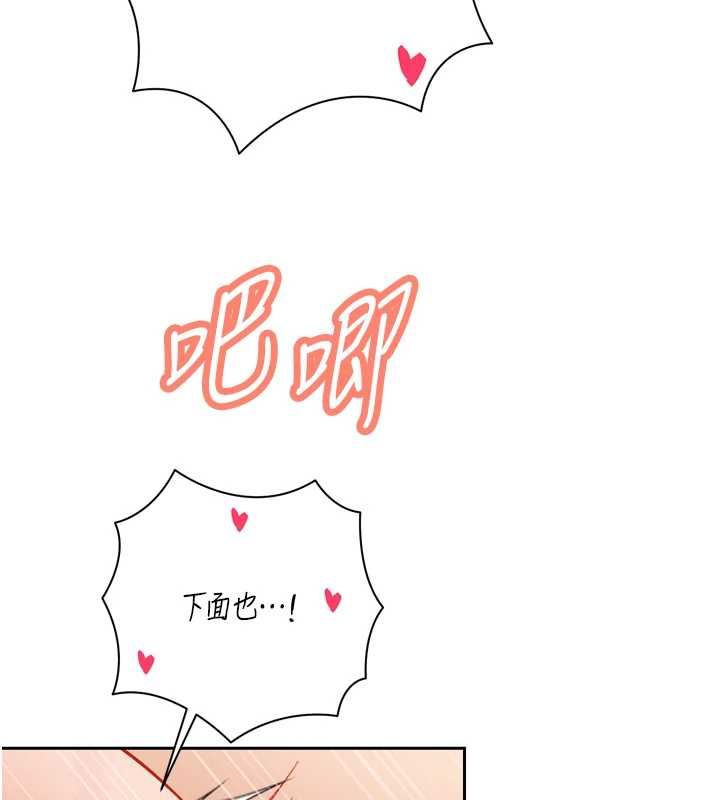 暴君会长的娇媳们 - 第41話-可愛的媳婦♥ - page 83