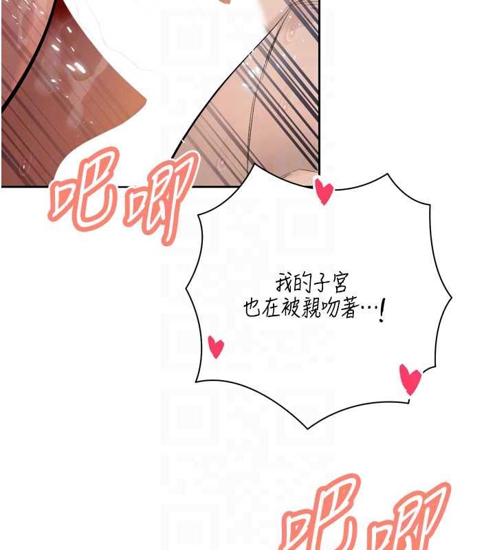 暴君会长的娇媳们 - 第41話-可愛的媳婦♥ - page 85
