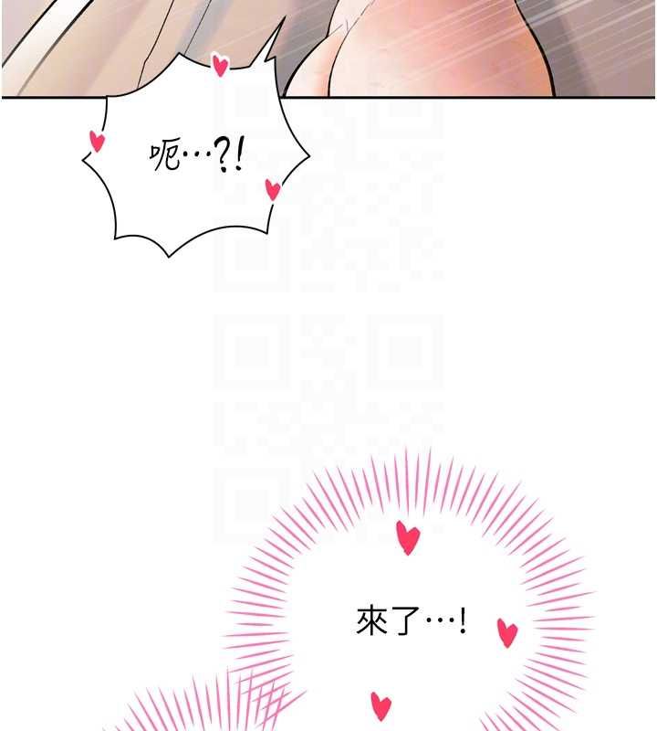 暴君会长的娇媳们 - 第41話-可愛的媳婦♥ - page 87