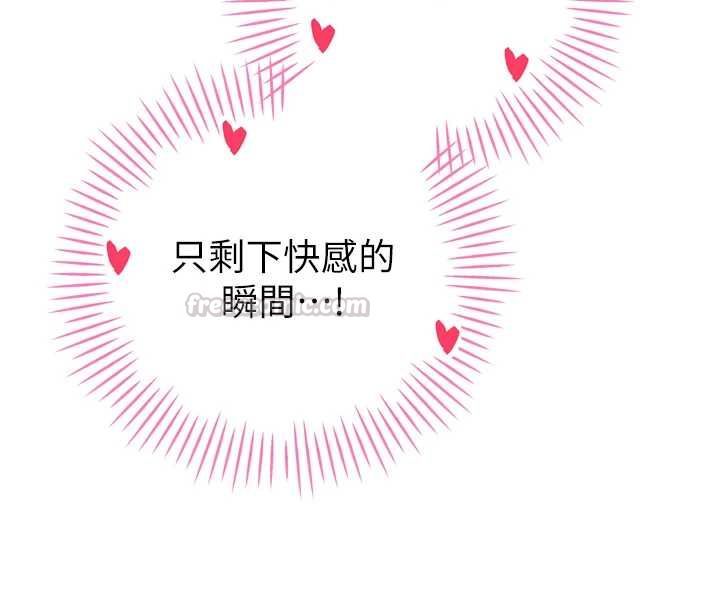 暴君会长的娇媳们 - 第41話-可愛的媳婦♥ - page 90