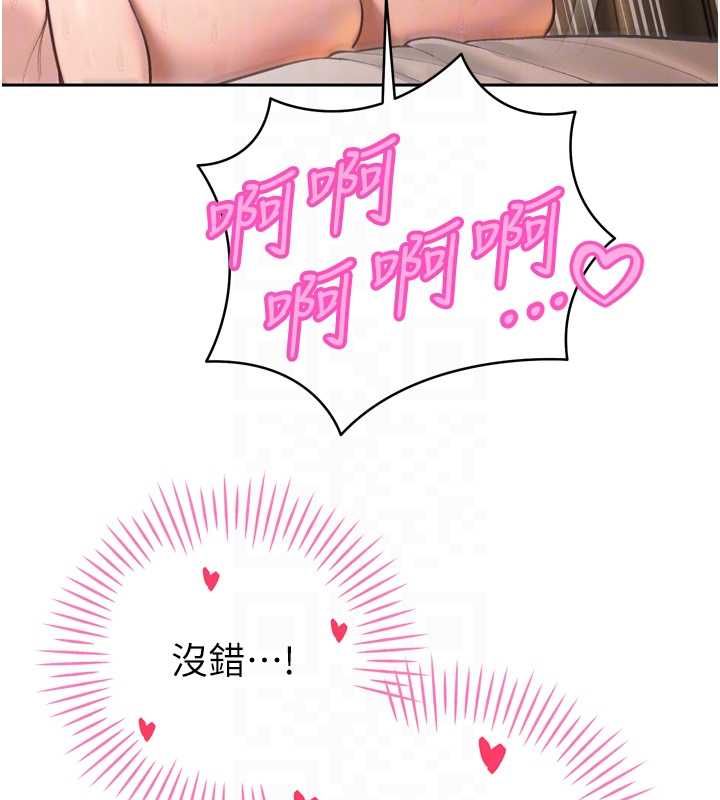 暴君会长的娇媳们 - 第41話-可愛的媳婦♥ - page 92