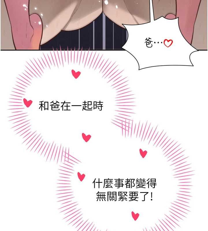 暴君会长的娇媳们 - 第41話-可愛的媳婦♥ - page 95