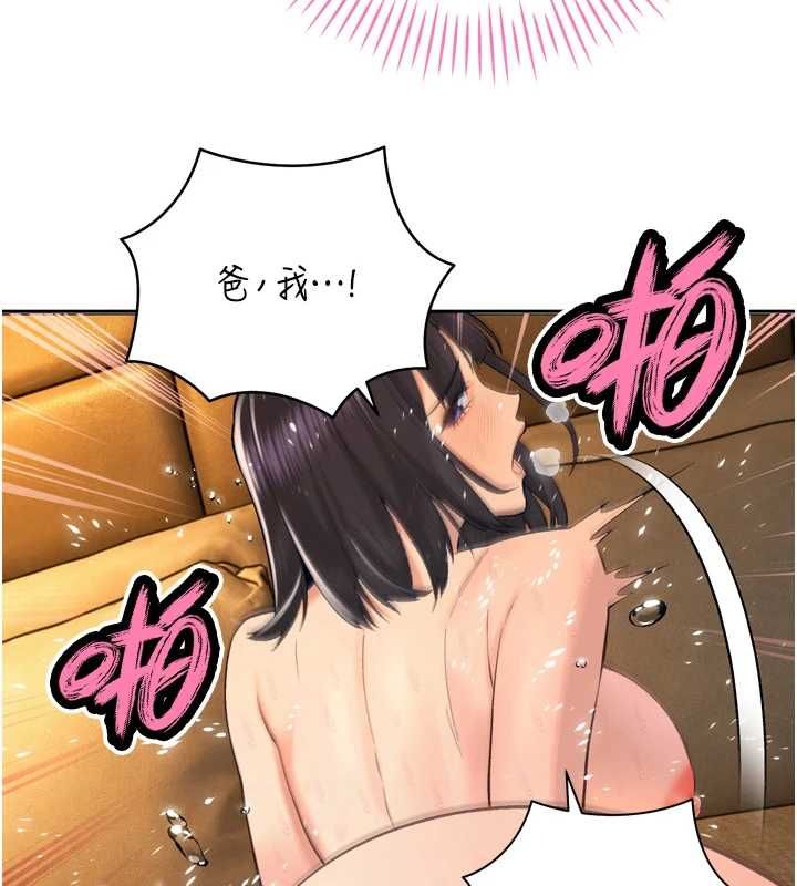 暴君会长的娇媳们 - 第41話-可愛的媳婦♥ - page 96