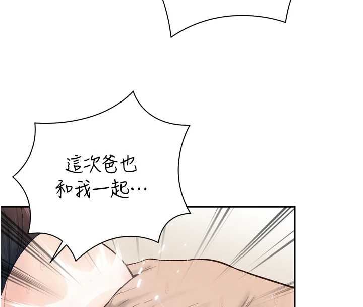 暴君会长的娇媳们 - 第41話-可愛的媳婦♥ - page 98