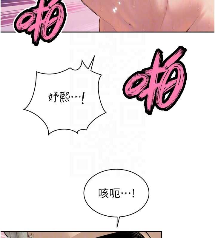 暴君会长的娇媳们 - 第41話-可愛的媳婦♥ - page 101