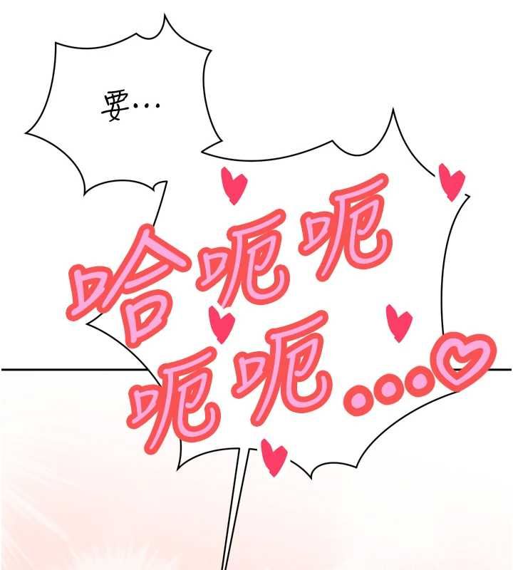 暴君会长的娇媳们 - 第41話-可愛的媳婦♥ - page 103