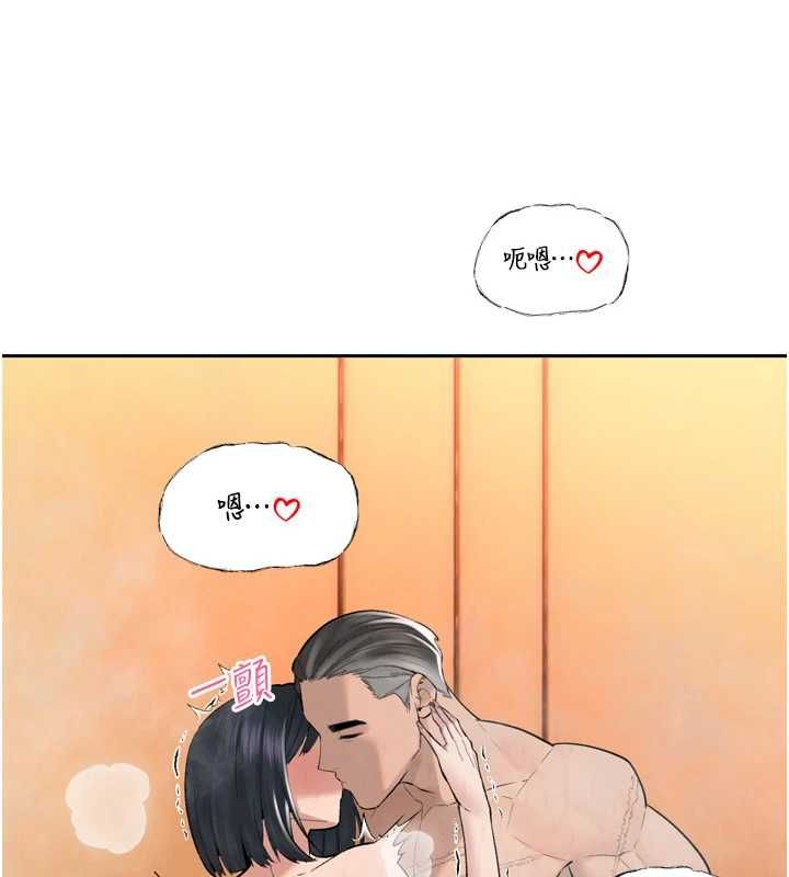 暴君会长的娇媳们 - 第41話-可愛的媳婦♥ - page 111