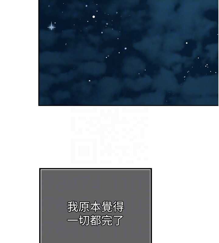 暴君会长的娇媳们 - 第41話-可愛的媳婦♥ - page 115