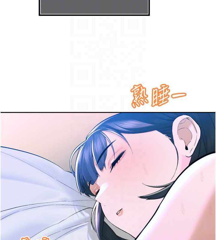 暴君会长的娇媳们 - 第41話-可愛的媳婦♥ - page 116