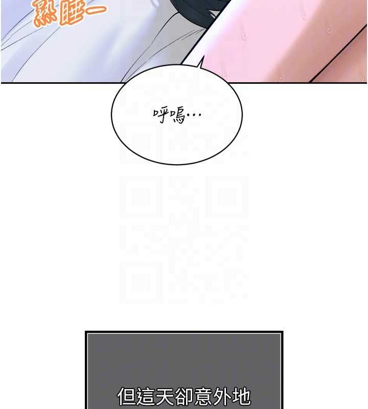 暴君会长的娇媳们 - 第41話-可愛的媳婦♥ - page 117