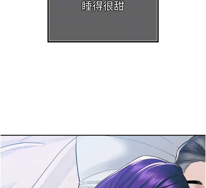 暴君会长的娇媳们 - 第41話-可愛的媳婦♥ - page 118