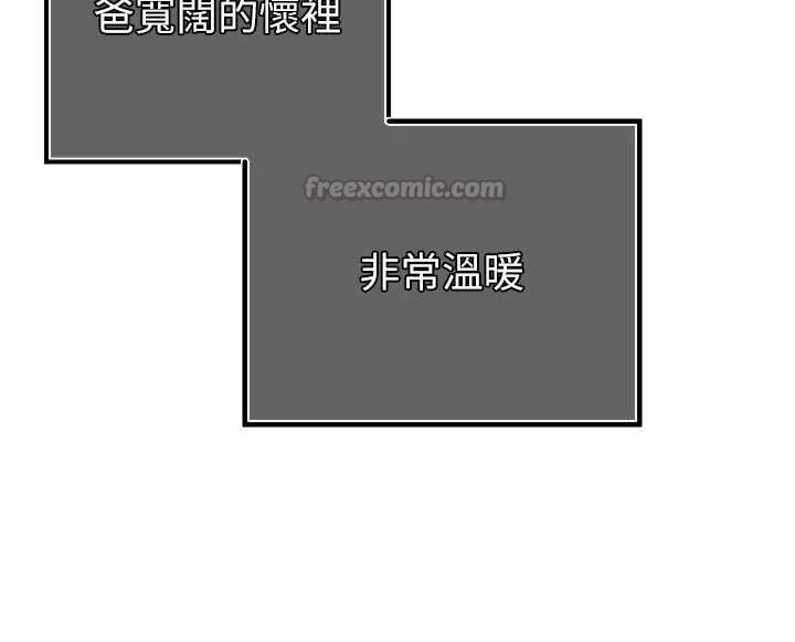 暴君会长的娇媳们 - 第41話-可愛的媳婦♥ - page 120