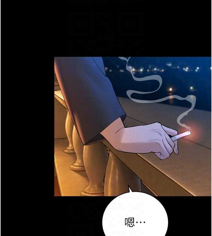 暴君会长的娇媳们 - 第41話-可愛的媳婦♥ - page 122