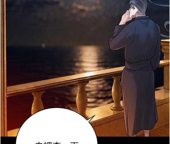 暴君会长的娇媳们 - 第41話-可愛的媳婦♥ - page 124