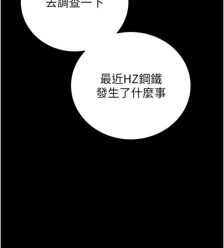 暴君会长的娇媳们 - 第41話-可愛的媳婦♥ - page 125