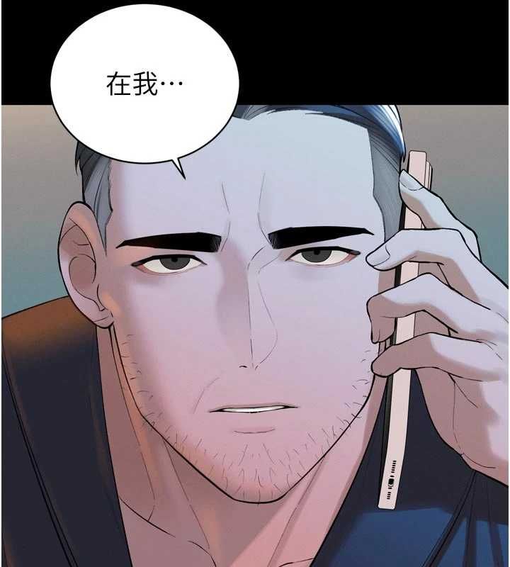 暴君会长的娇媳们 - 第41話-可愛的媳婦♥ - page 126