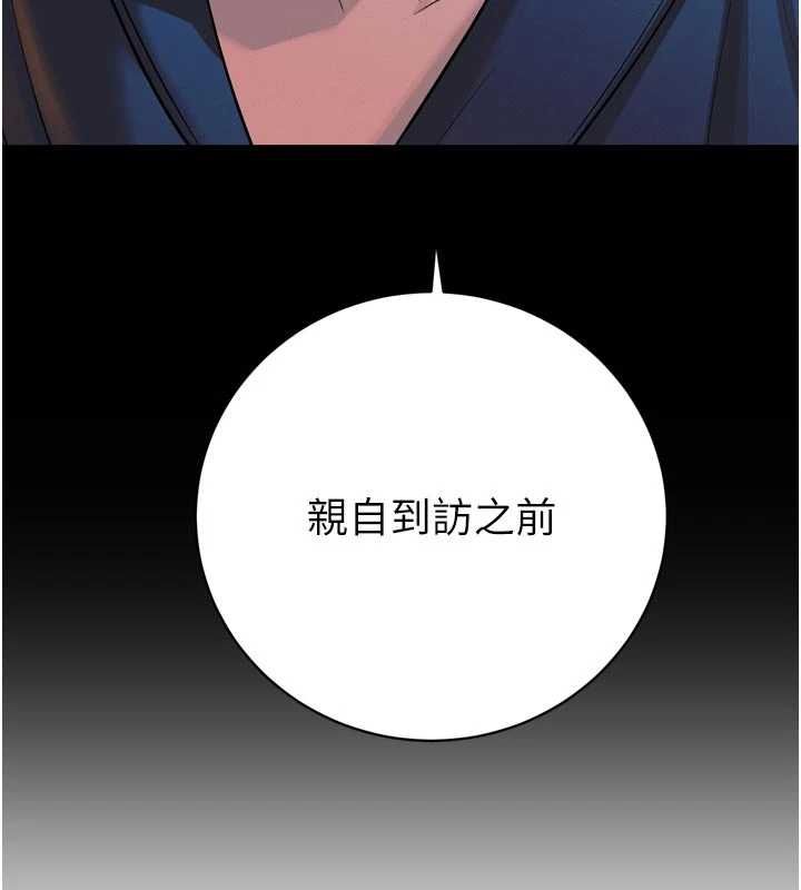 暴君会长的娇媳们 - 第41話-可愛的媳婦♥ - page 127