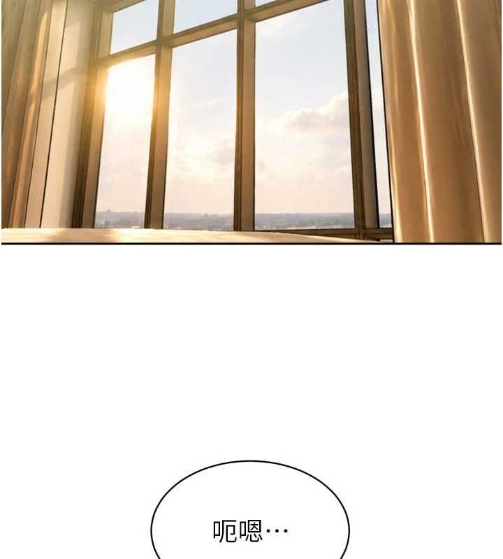 暴君会长的娇媳们 - 第41話-可愛的媳婦♥ - page 129