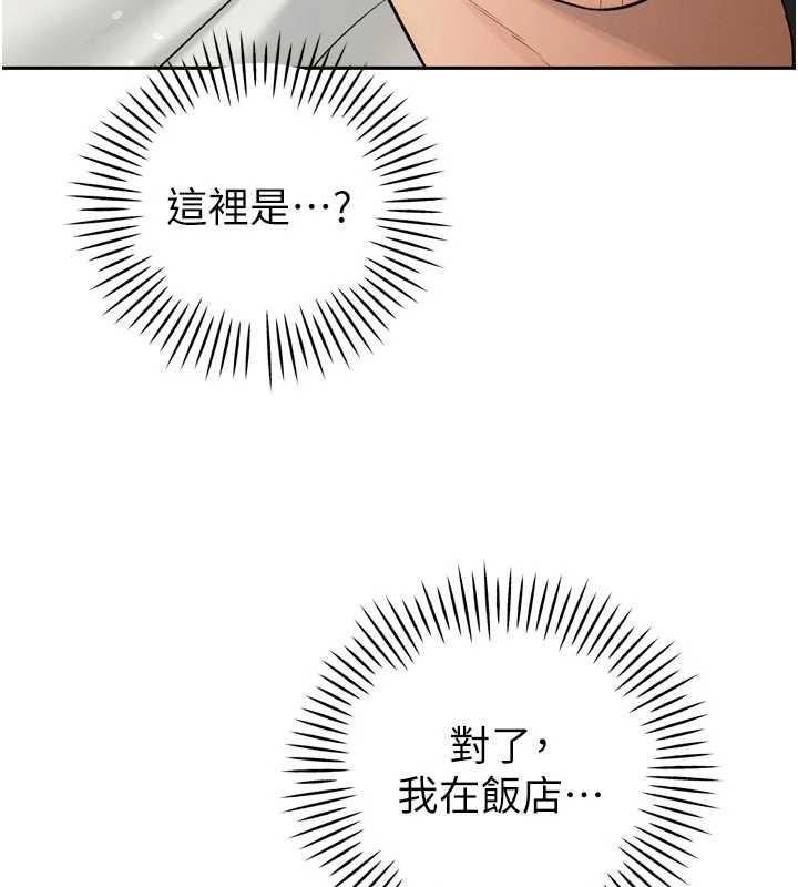 暴君会长的娇媳们 - 第41話-可愛的媳婦♥ - page 131