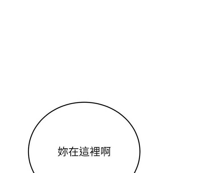 暴君会长的娇媳们 - 第41話-可愛的媳婦♥ - page 139
