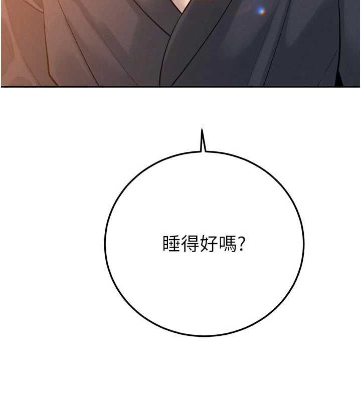 暴君会长的娇媳们 - 第41話-可愛的媳婦♥ - page 141