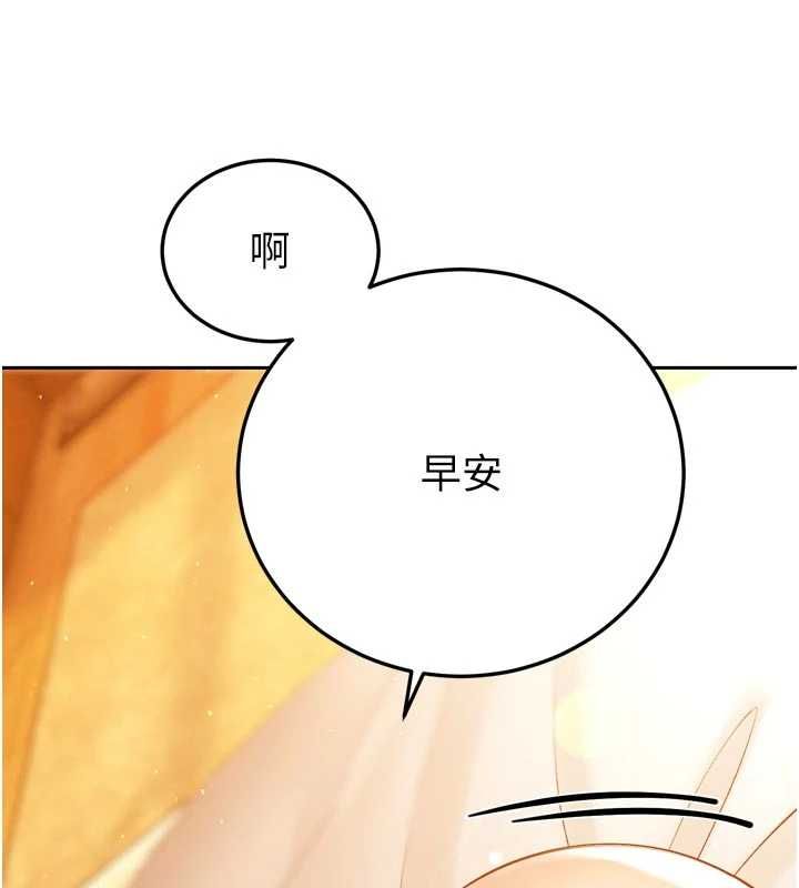 暴君会长的娇媳们 - 第41話-可愛的媳婦♥ - page 144