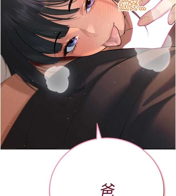 暴君会长的娇媳们 - 第41話-可愛的媳婦♥ - page 146