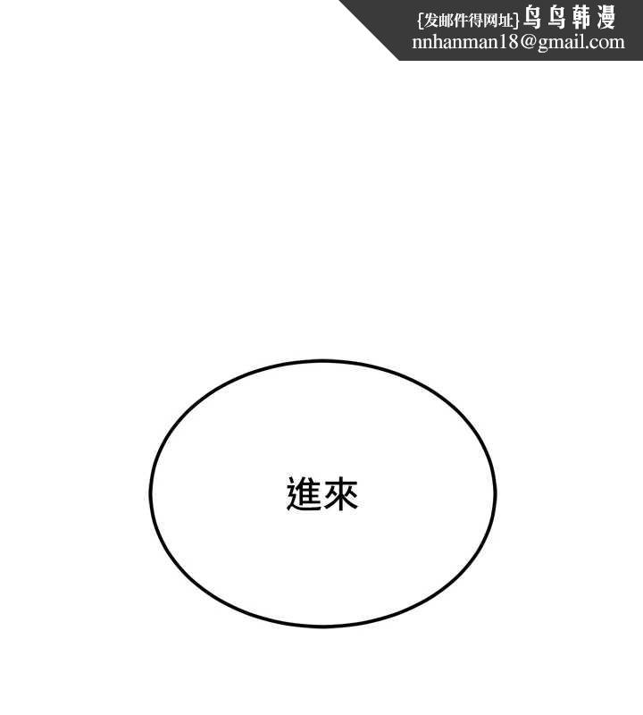 暴君会长的娇媳们 - 第23話-發情的母狗♥ - page 1