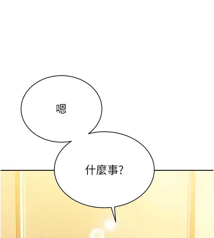 暴君会长的娇媳们 - 第23話-發情的母狗♥ - page 4