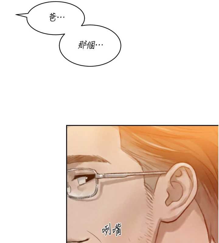 暴君会长的娇媳们 - 第23話-發情的母狗♥ - page 6