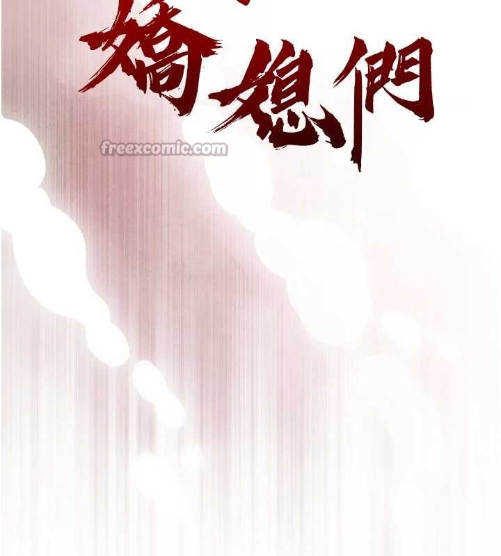 暴君会长的娇媳们 - 第23話-發情的母狗♥ - page 14