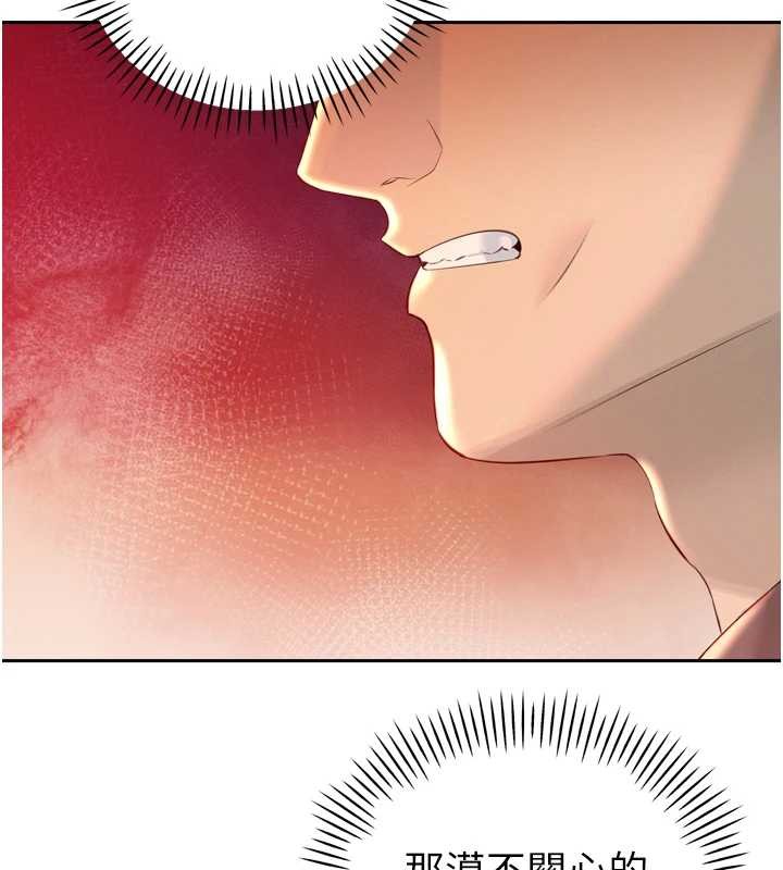 暴君会长的娇媳们 - 第23話-發情的母狗♥ - page 18