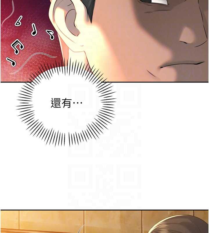 暴君会长的娇媳们 - 第23話-發情的母狗♥ - page 20