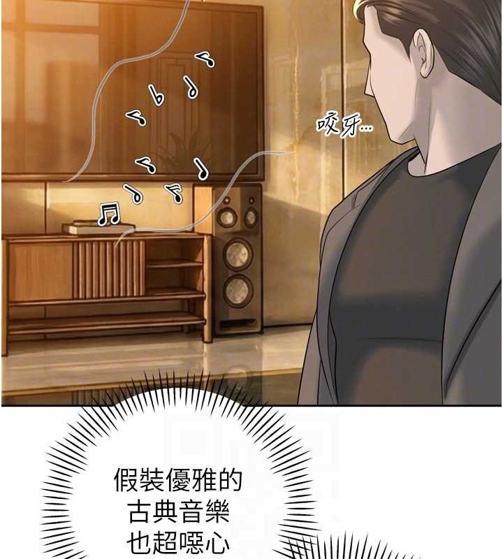 暴君会长的娇媳们 - 第23話-發情的母狗♥ - page 21