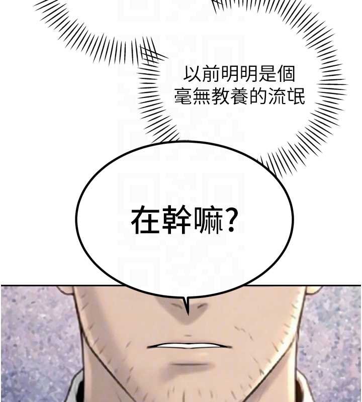 暴君会长的娇媳们 - 第23話-發情的母狗♥ - page 22