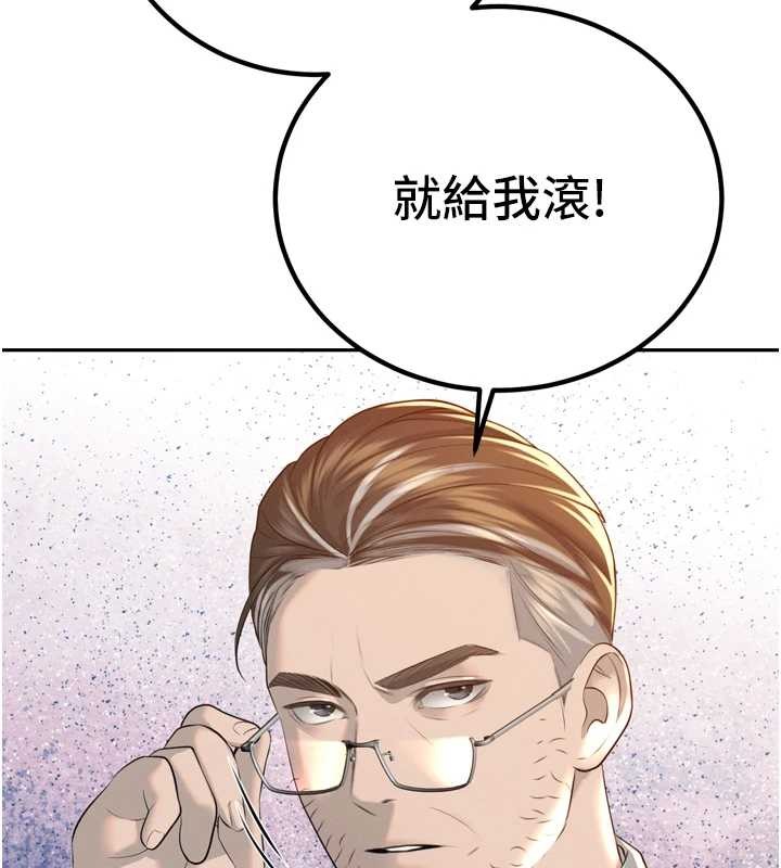 暴君会长的娇媳们 - 第23話-發情的母狗♥ - page 24