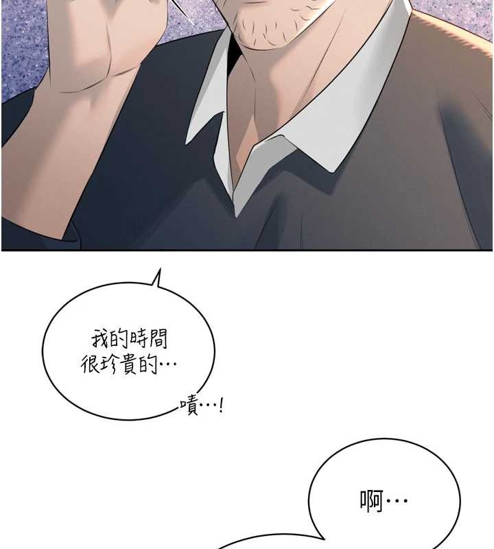 暴君会长的娇媳们 - 第23話-發情的母狗♥ - page 25