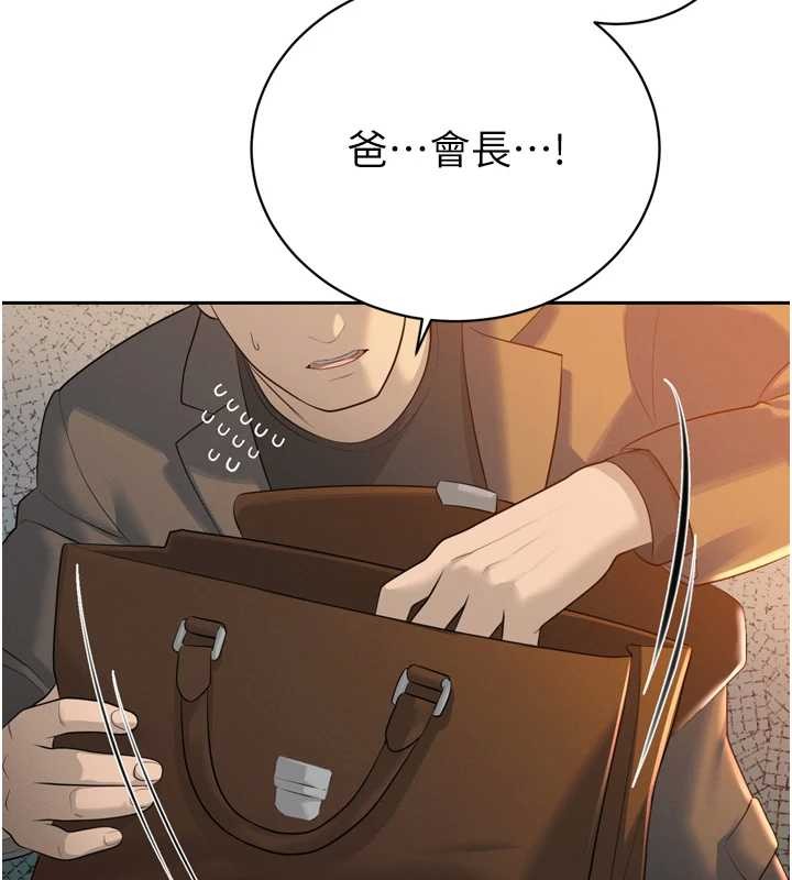 暴君会长的娇媳们 - 第23話-發情的母狗♥ - page 26