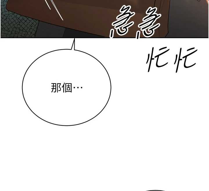 暴君会长的娇媳们 - 第23話-發情的母狗♥ - page 27