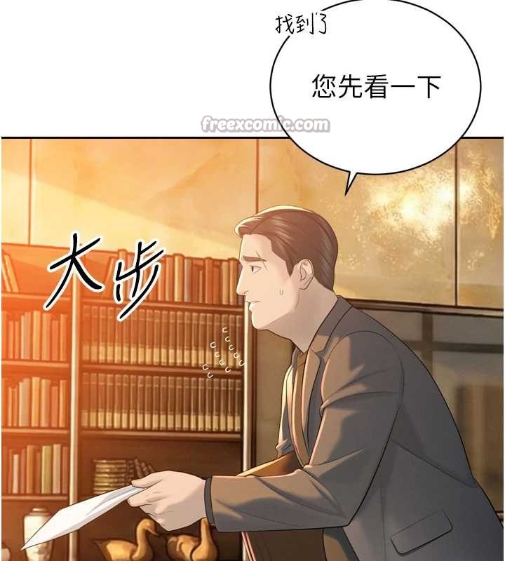 暴君会长的娇媳们 - 第23話-發情的母狗♥ - page 28