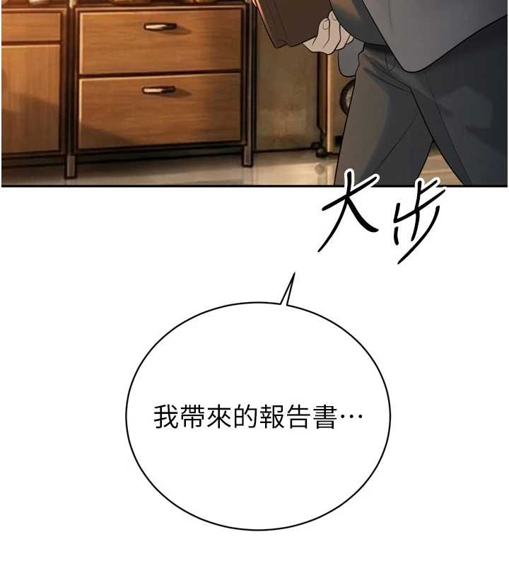 暴君会长的娇媳们 - 第23話-發情的母狗♥ - page 29