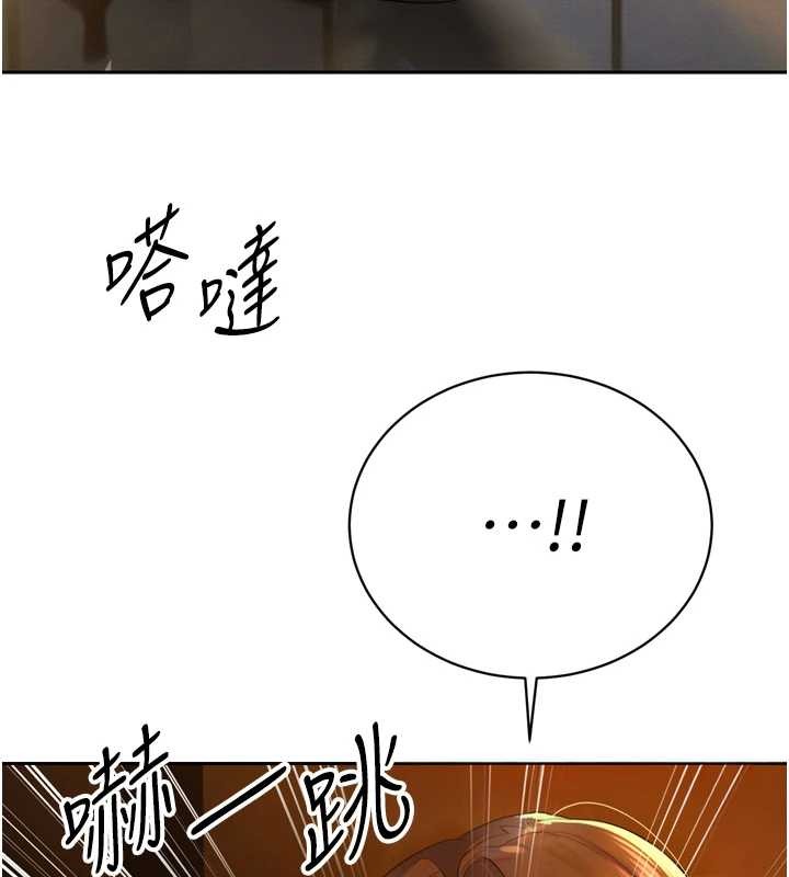 暴君会长的娇媳们 - 第23話-發情的母狗♥ - page 32