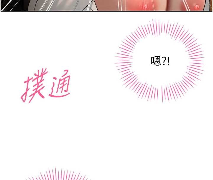 暴君会长的娇媳们 - 第23話-發情的母狗♥ - page 34