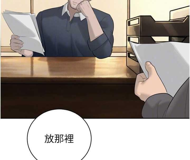 暴君会长的娇媳们 - 第23話-發情的母狗♥ - page 38