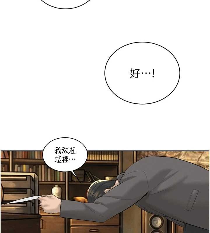 暴君会长的娇媳们 - 第23話-發情的母狗♥ - page 39
