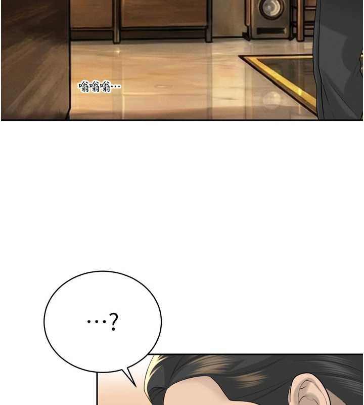 暴君会长的娇媳们 - 第23話-發情的母狗♥ - page 40