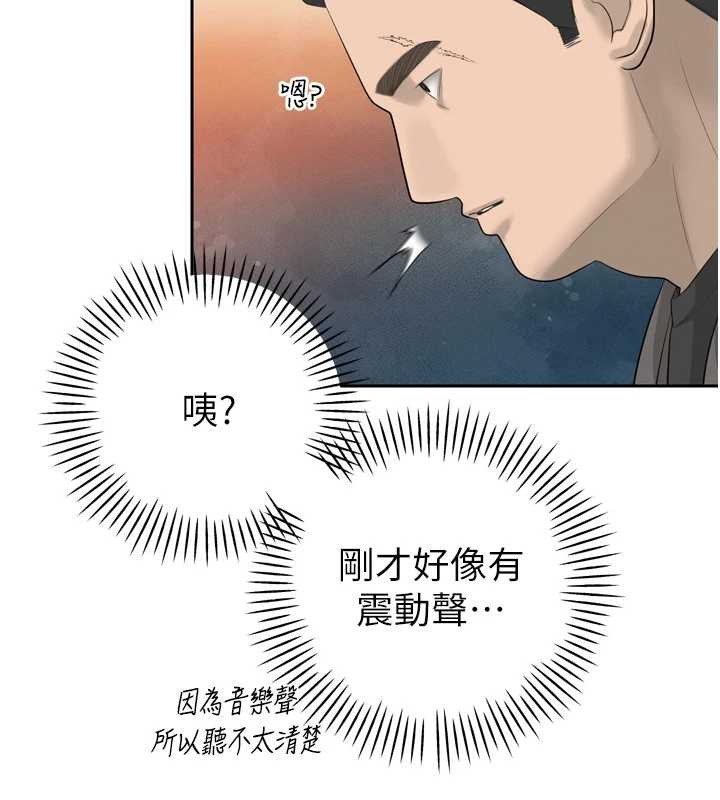 暴君会长的娇媳们 - 第23話-發情的母狗♥ - page 41