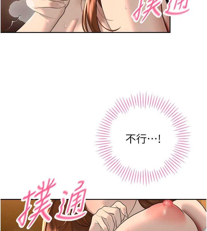 暴君会长的娇媳们 - 第23話-發情的母狗♥ - page 43