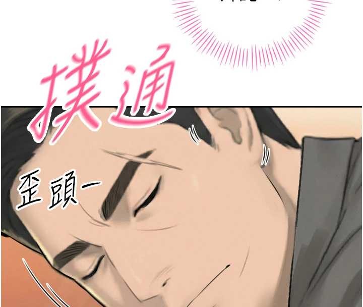 暴君会长的娇媳们 - 第23話-發情的母狗♥ - page 46