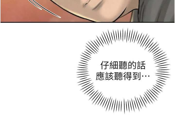 暴君会长的娇媳们 - 第23話-發情的母狗♥ - page 47